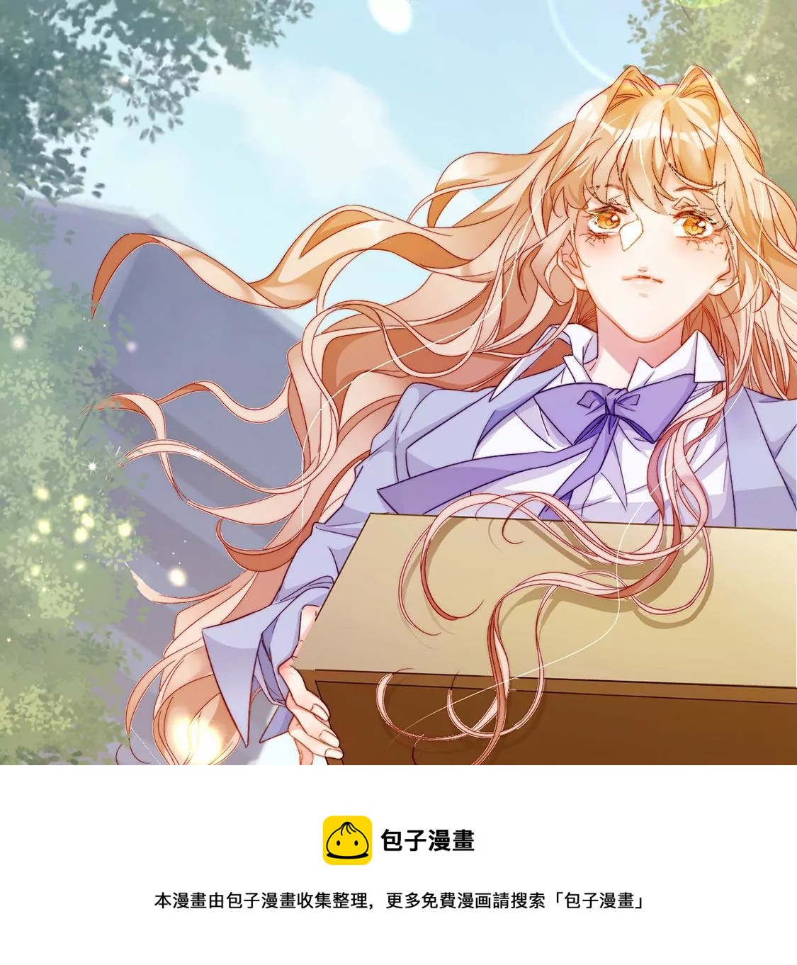 龍族新娘 - 第22話 公開處刑！？(1/2) - 1