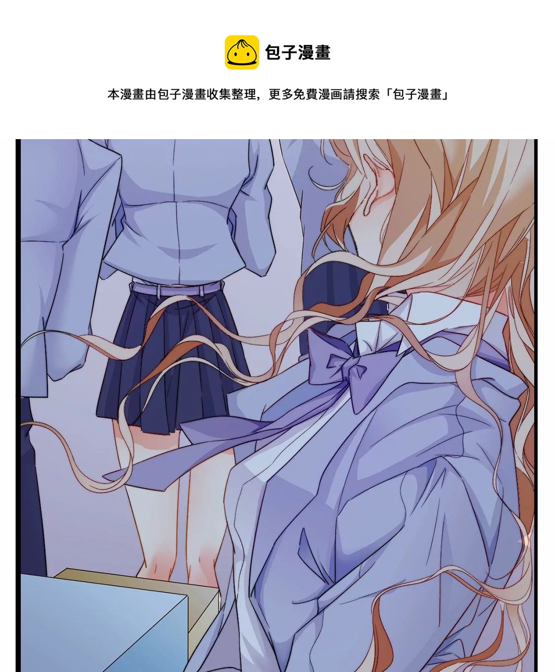 龍族新娘 - 第22話 公開處刑！？(1/2) - 5