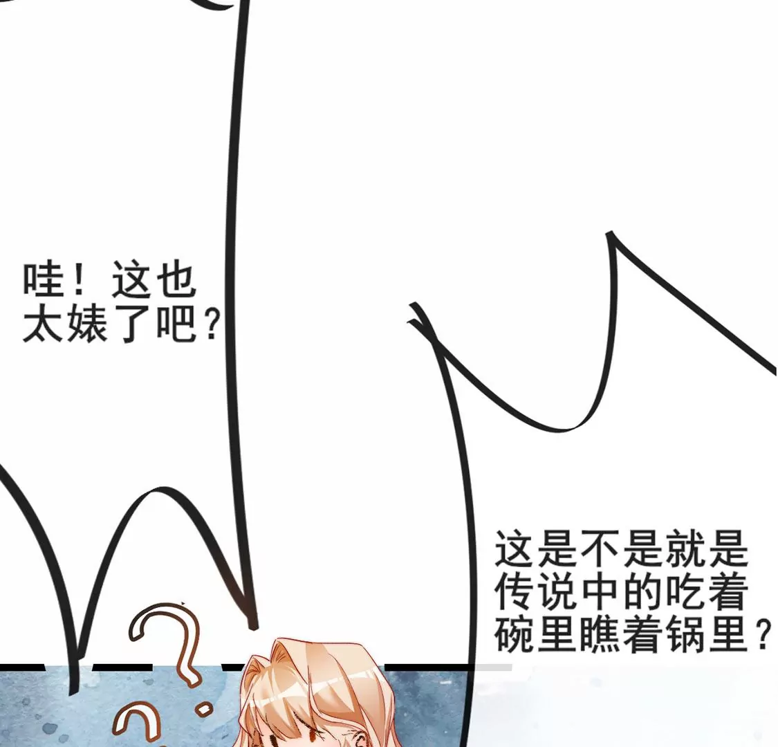 龍族新娘 - 第22話 公開處刑！？(1/2) - 7