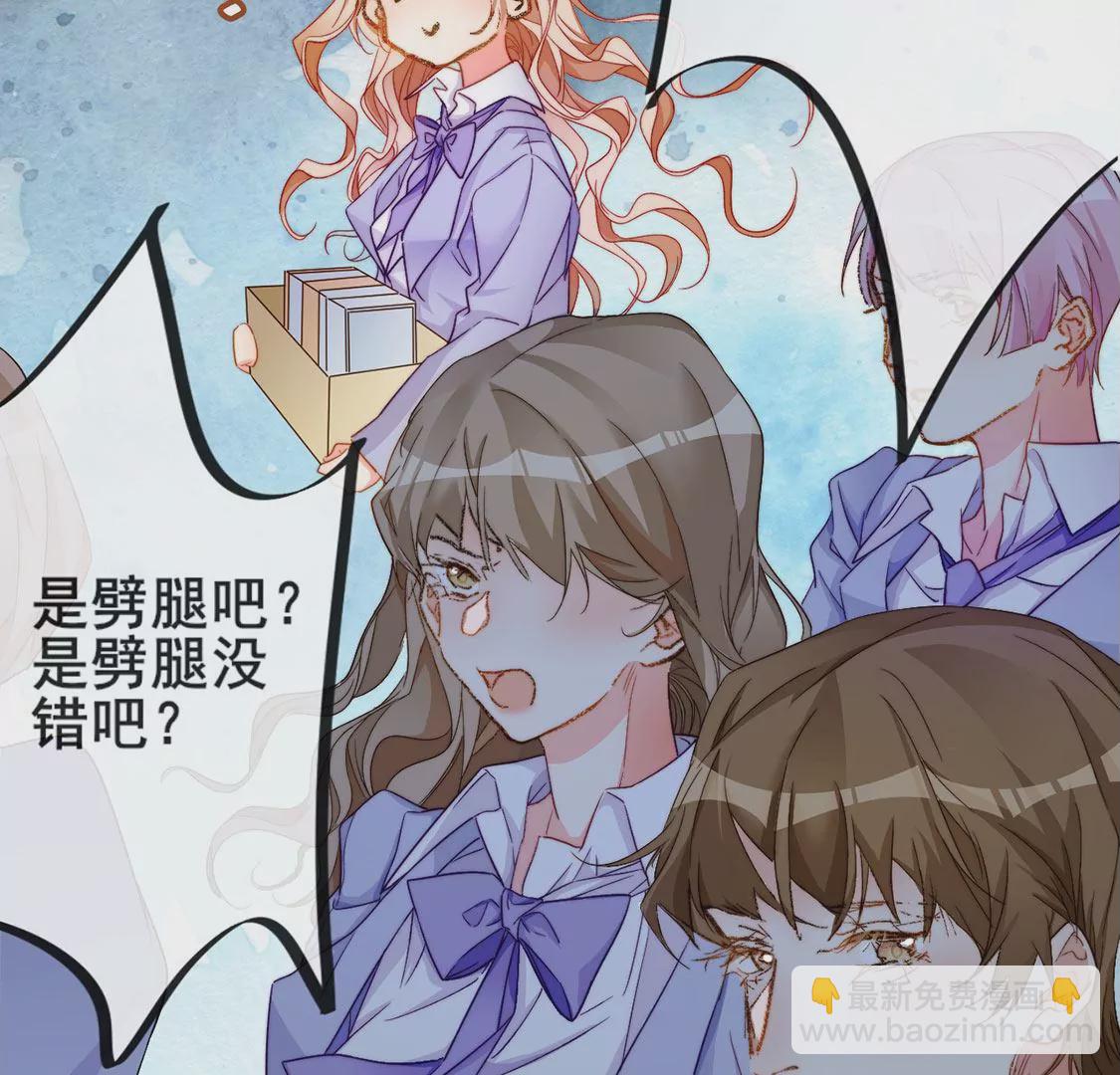 龍族新娘 - 第22話 公開處刑！？(1/2) - 8