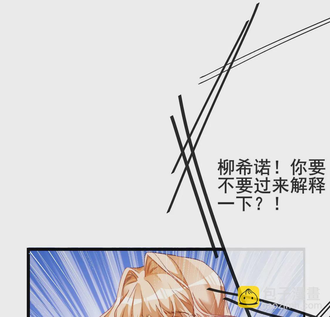 龍族新娘 - 第22話 公開處刑！？(1/2) - 2