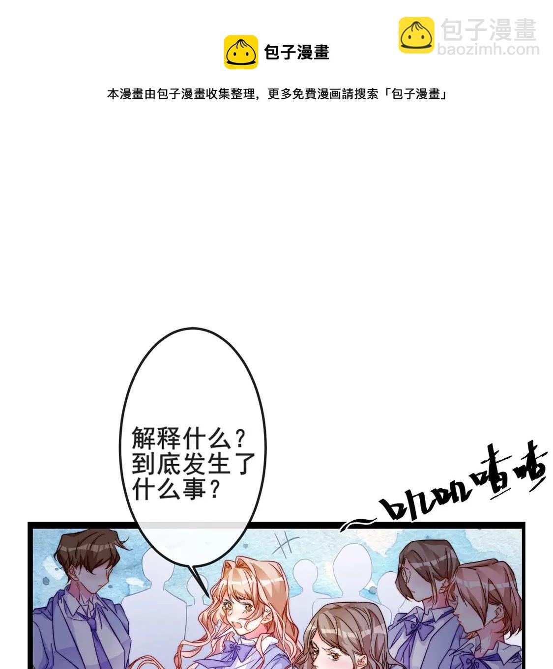 龍族新娘 - 第22話 公開處刑！？(1/2) - 5