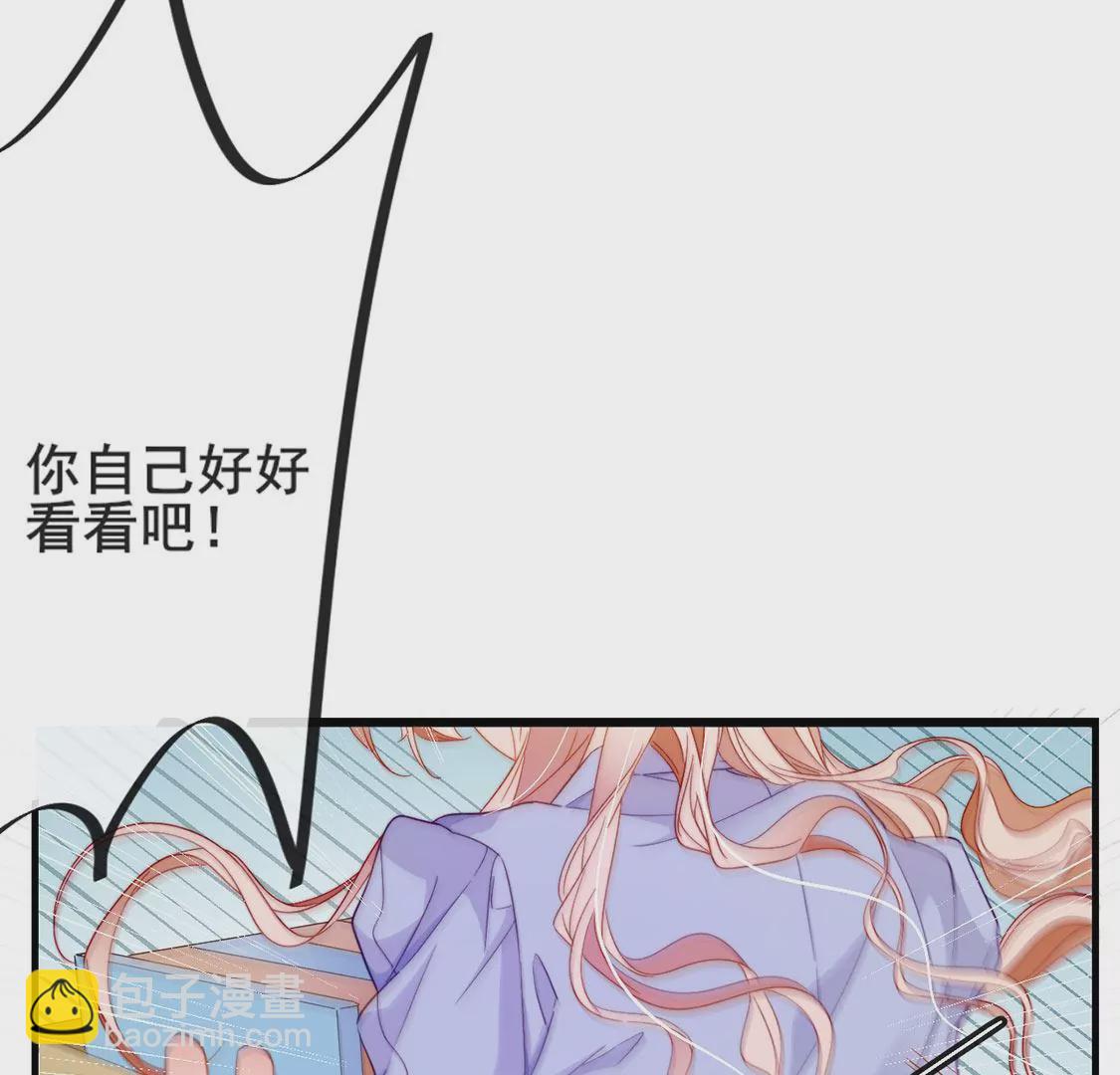 龍族新娘 - 第22話 公開處刑！？(1/2) - 7