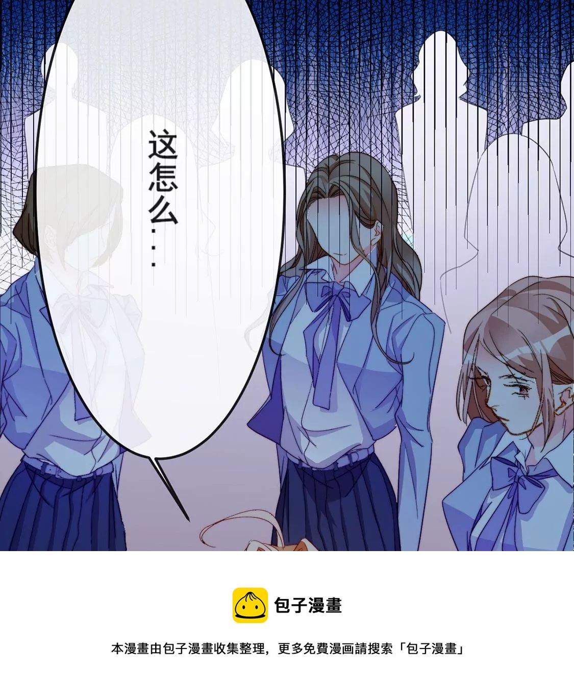 龍族新娘 - 第22話 公開處刑！？(1/2) - 1