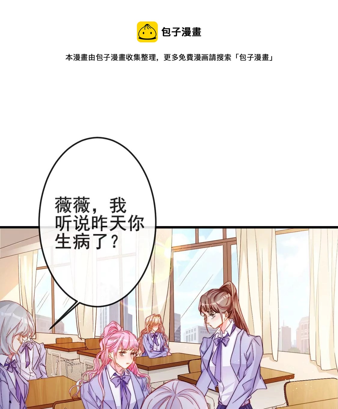 龍族新娘 - 第22話 公開處刑！？(1/2) - 5