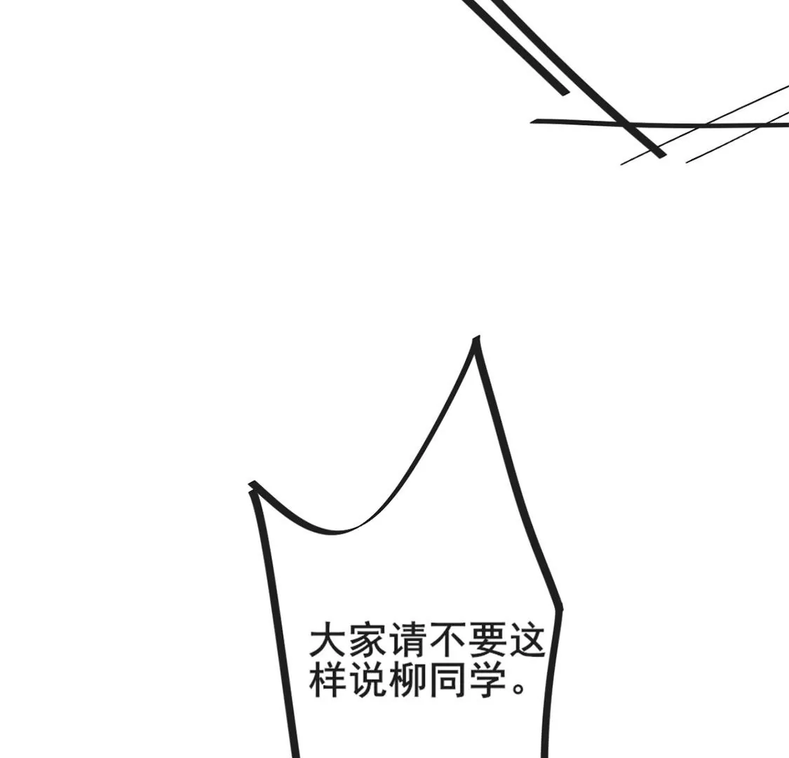 龍族新娘 - 第22話 公開處刑！？(2/2) - 5