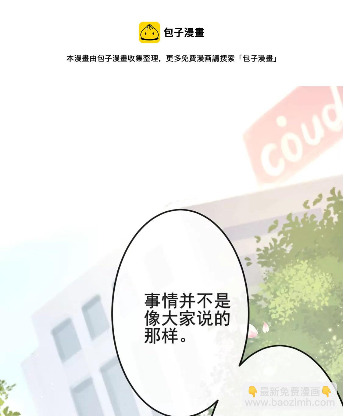 龍族新娘 - 第22話 公開處刑！？(2/2) - 1