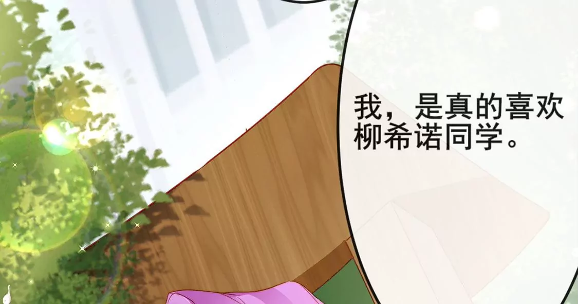 龍族新娘 - 第22話 公開處刑！？(2/2) - 2