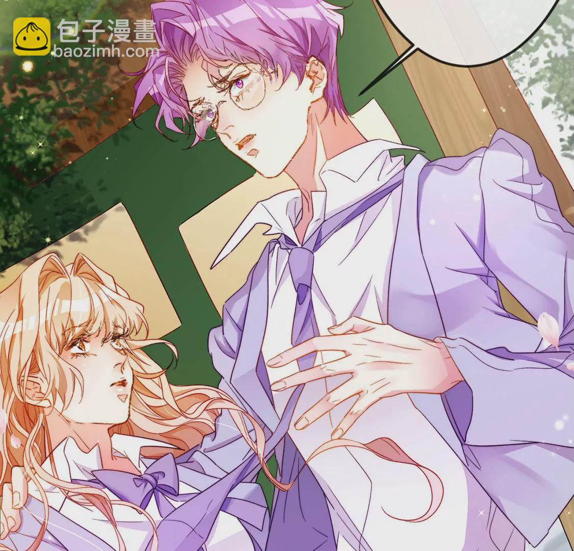 龍族新娘 - 第22話 公開處刑！？(2/2) - 3