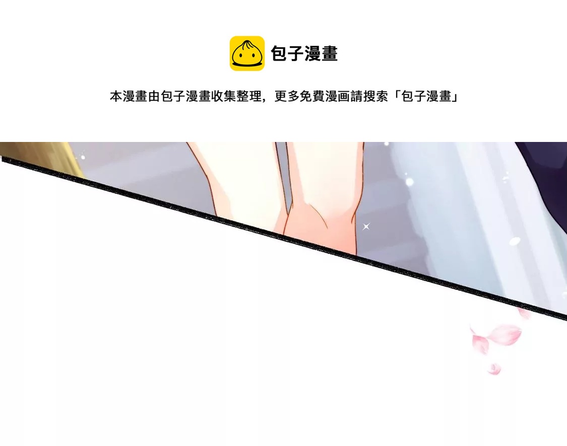 龍族新娘 - 第22話 公開處刑！？(2/2) - 5