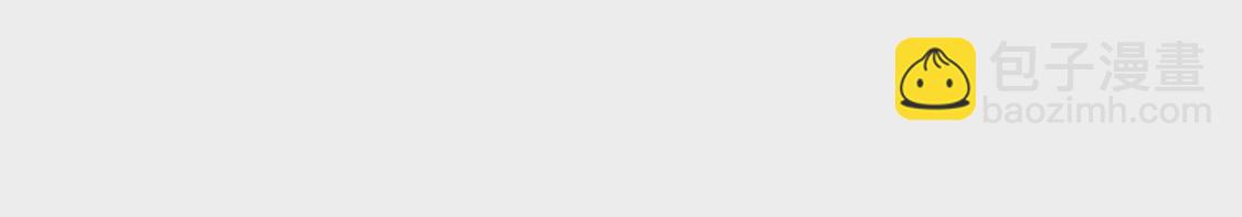 龍族新娘 - 第22話 公開處刑！？(2/2) - 1