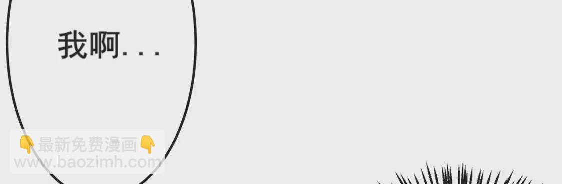 龍族新娘 - 第22話 公開處刑！？(1/2) - 7