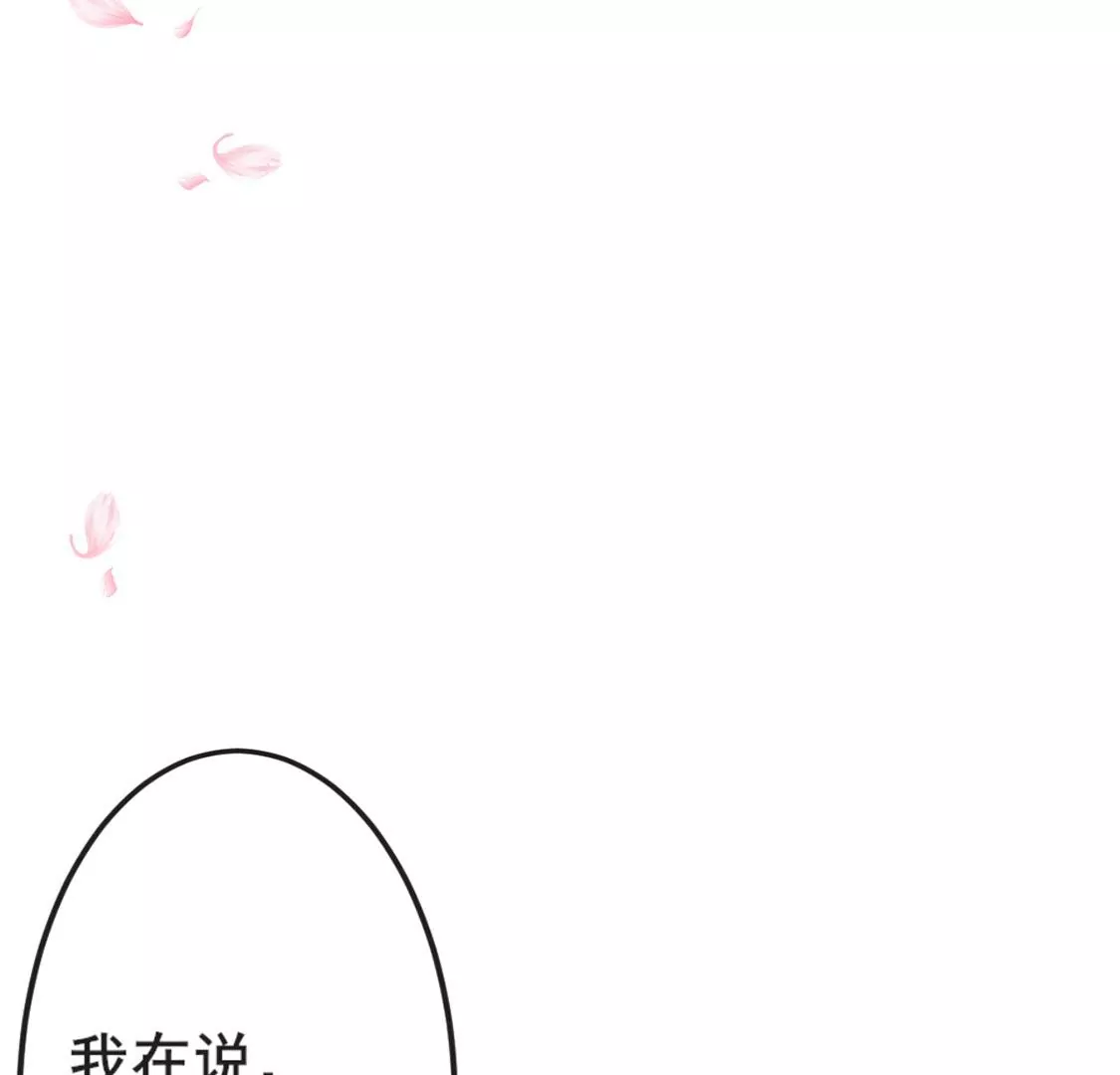 龍族新娘 - 第22話 公開處刑！？(2/2) - 5