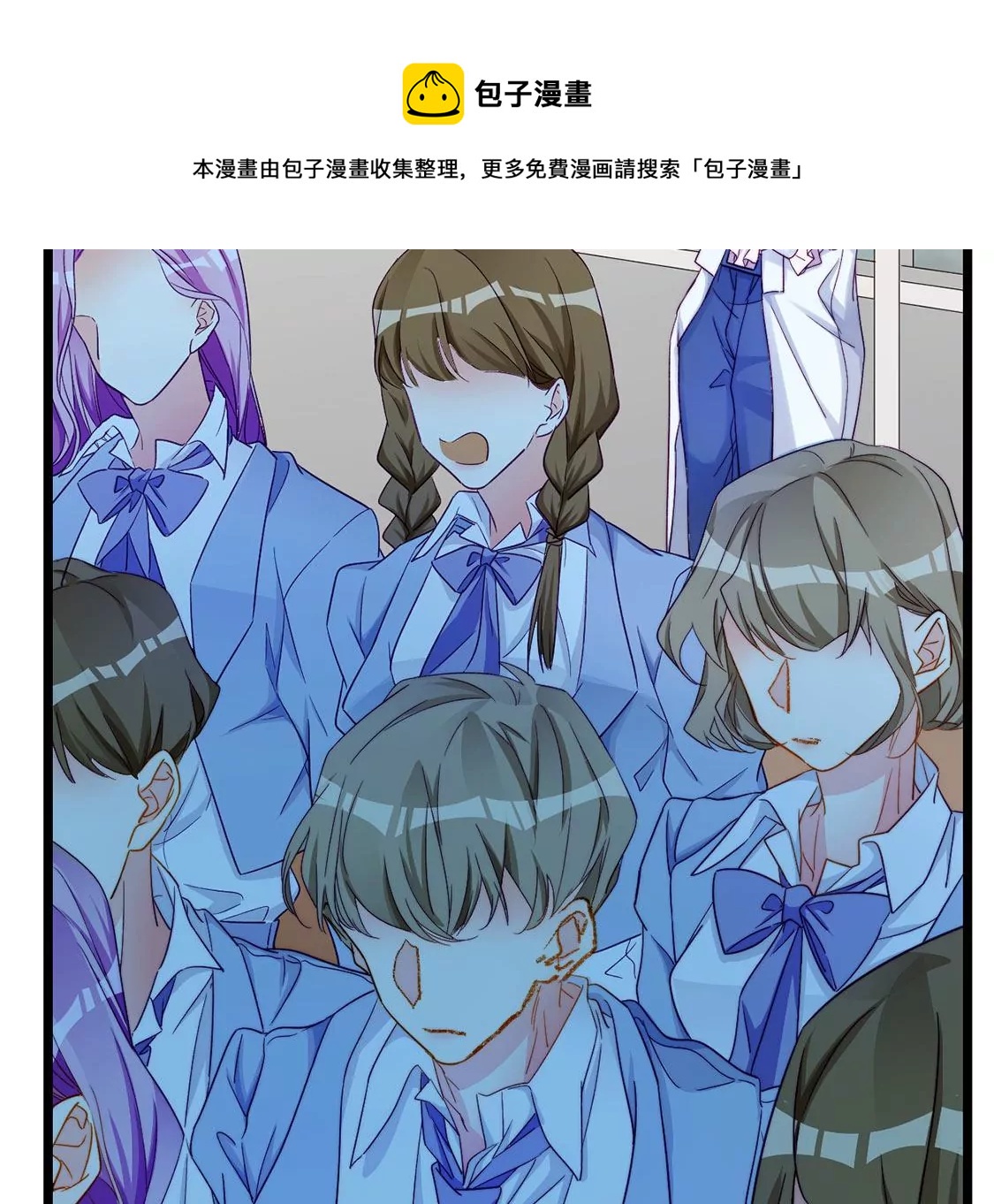 龍族新娘 - 第22話 公開處刑！？(2/2) - 7