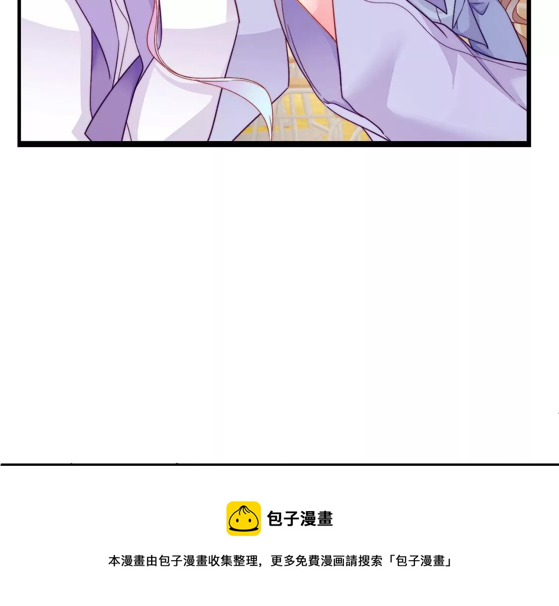 龍族新娘 - 第22話 公開處刑！？(1/2) - 1