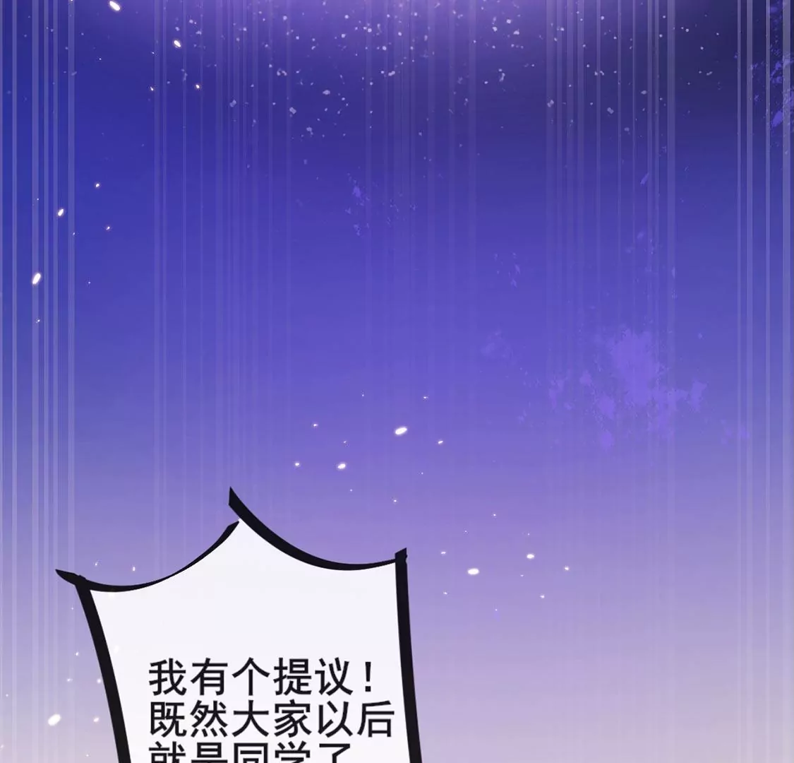 龍族新娘 - 第24話 你總是針對我(1/3) - 2