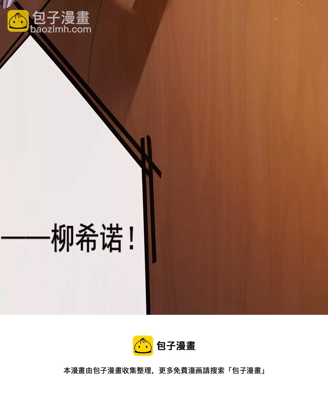 龍族新娘 - 第24話 你總是針對我(3/3) - 2