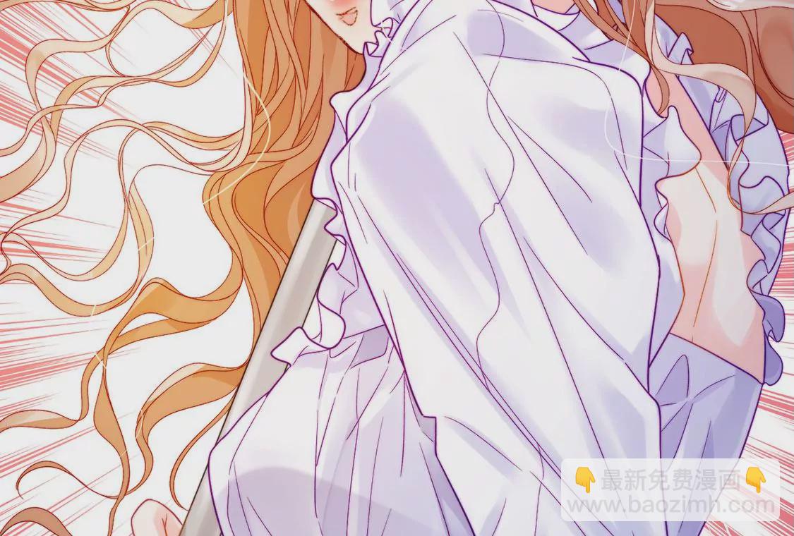 龍族新娘 - 第24話 你總是針對我(3/3) - 1