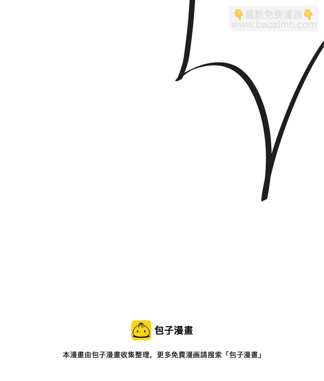 龍族新娘 - 第24話 你總是針對我(3/3) - 3