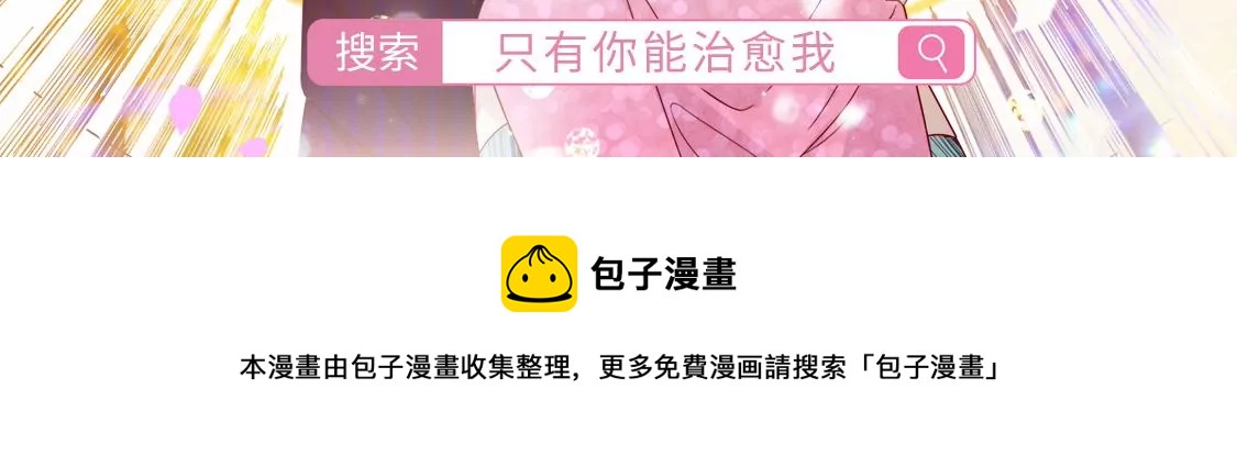 龍族新娘 - 第24話 你總是針對我(3/3) - 3