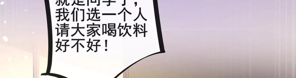 龍族新娘 - 第24話 你總是針對我(1/3) - 3