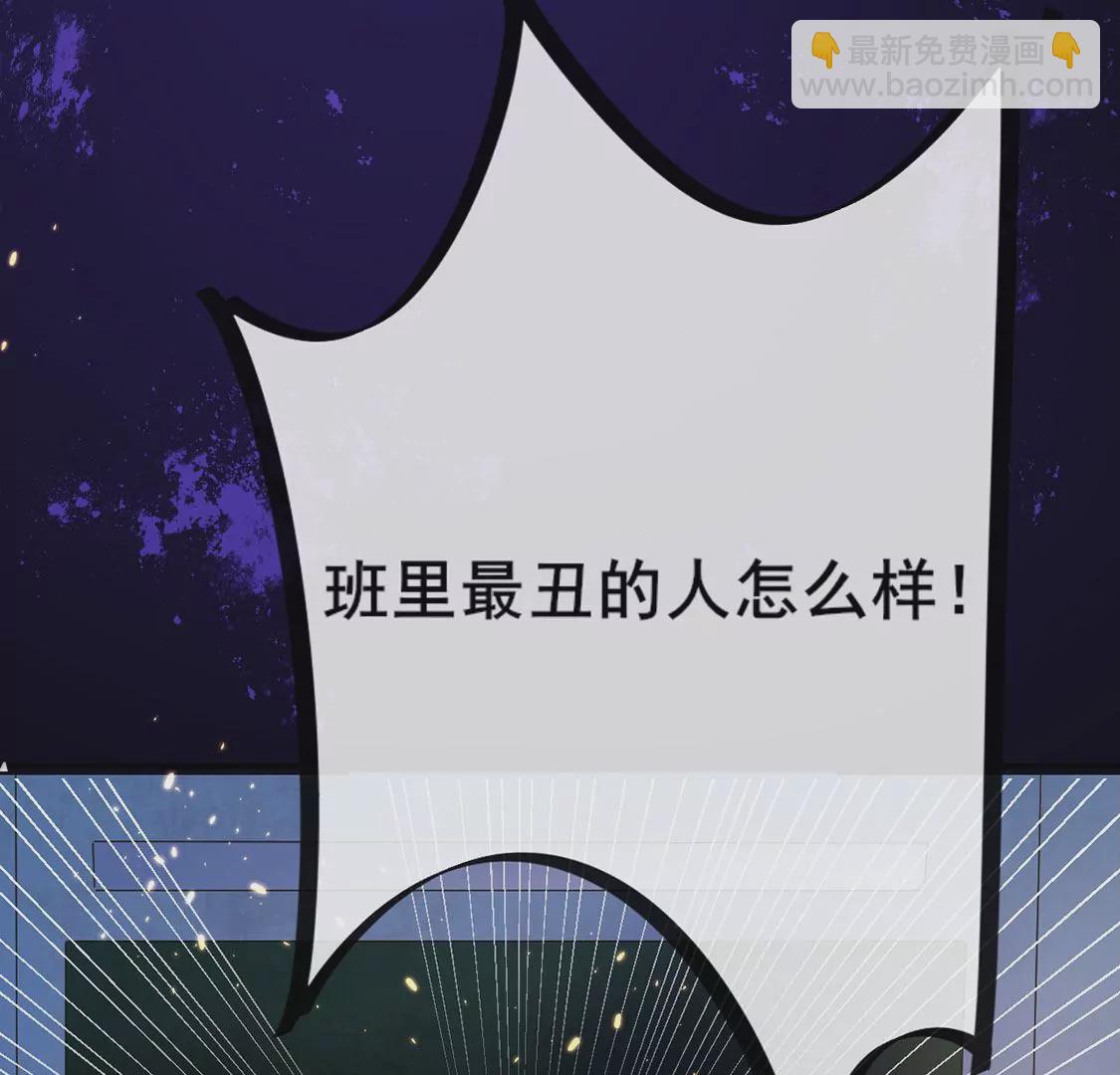 龍族新娘 - 第24話 你總是針對我(1/3) - 7