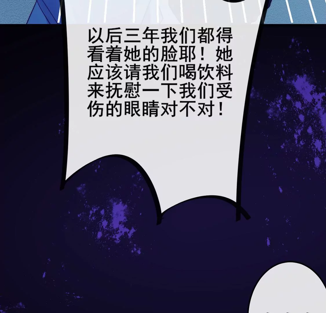 龍族新娘 - 第24話 你總是針對我(1/3) - 2