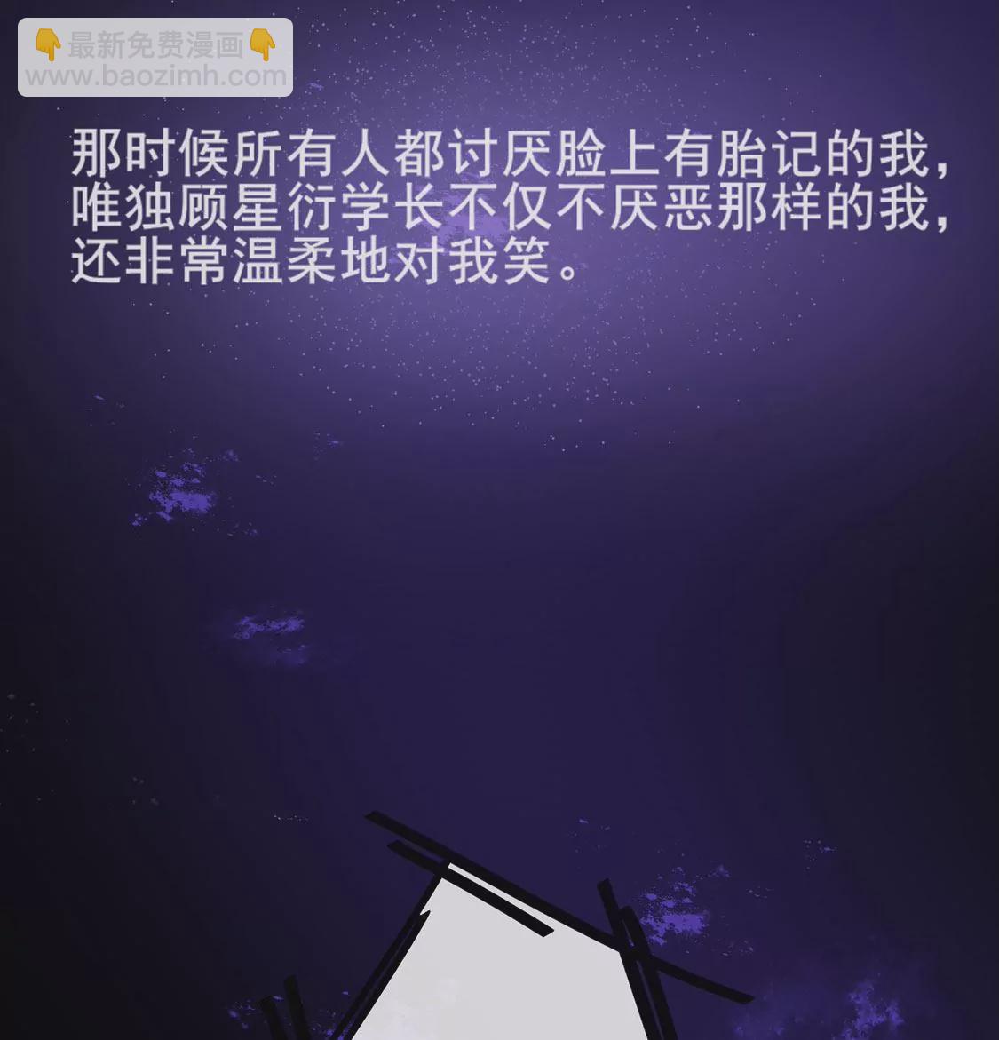 龍族新娘 - 第24話 你總是針對我(1/3) - 6