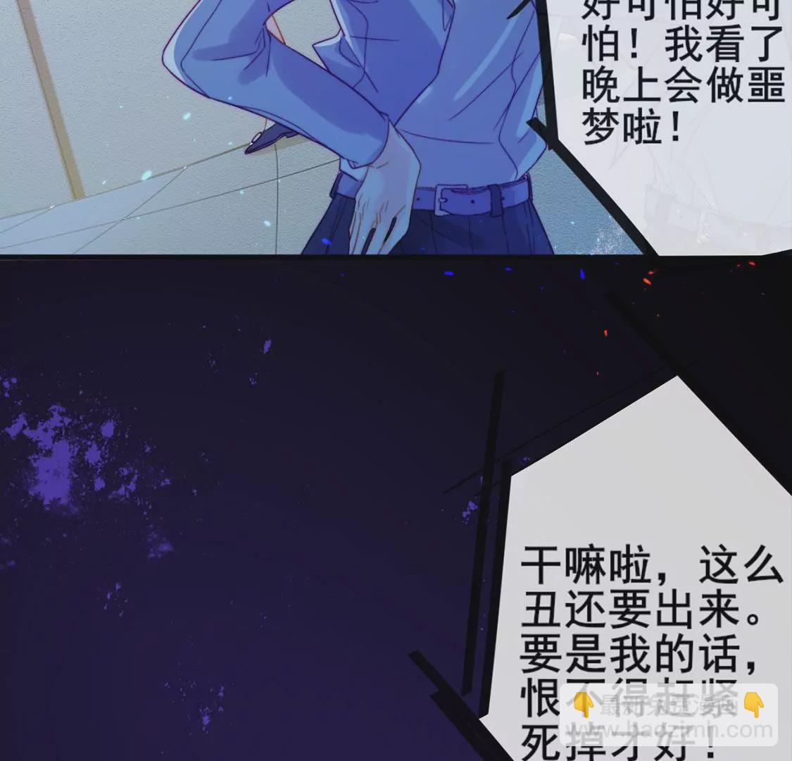 龍族新娘 - 第24話 你總是針對我(1/3) - 8