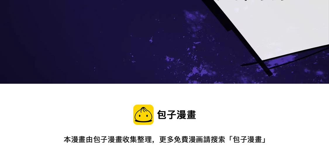 龍族新娘 - 第24話 你總是針對我(1/3) - 1