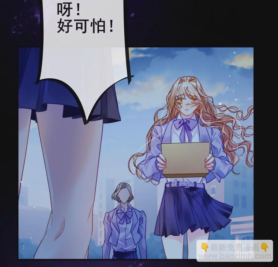 龍族新娘 - 第24話 你總是針對我(1/3) - 3