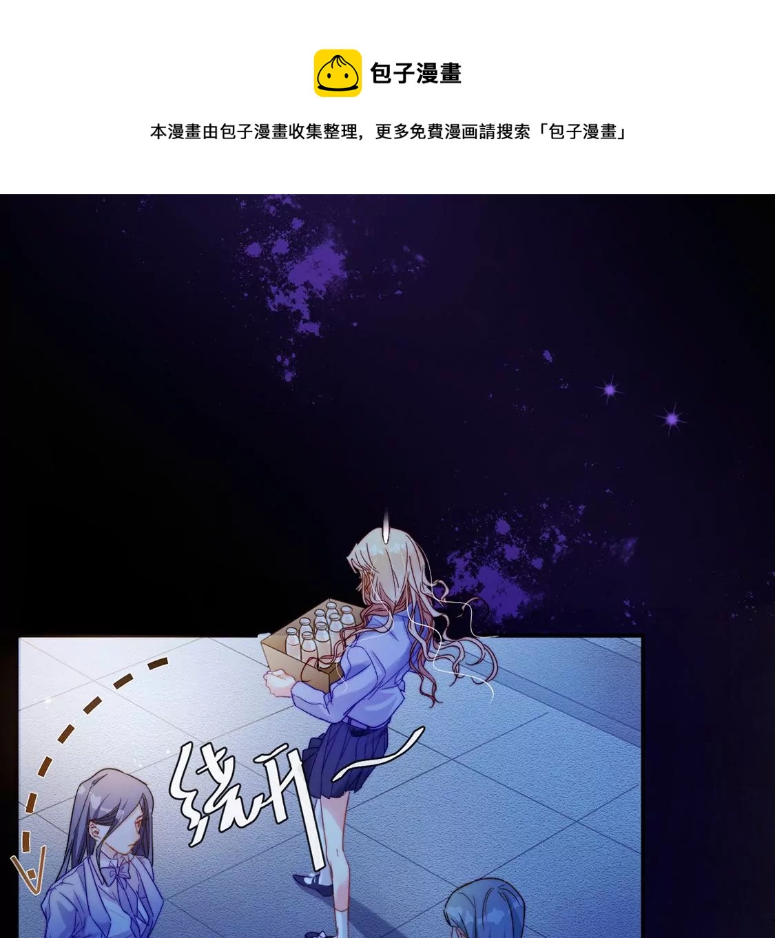 龍族新娘 - 第24話 你總是針對我(1/3) - 5