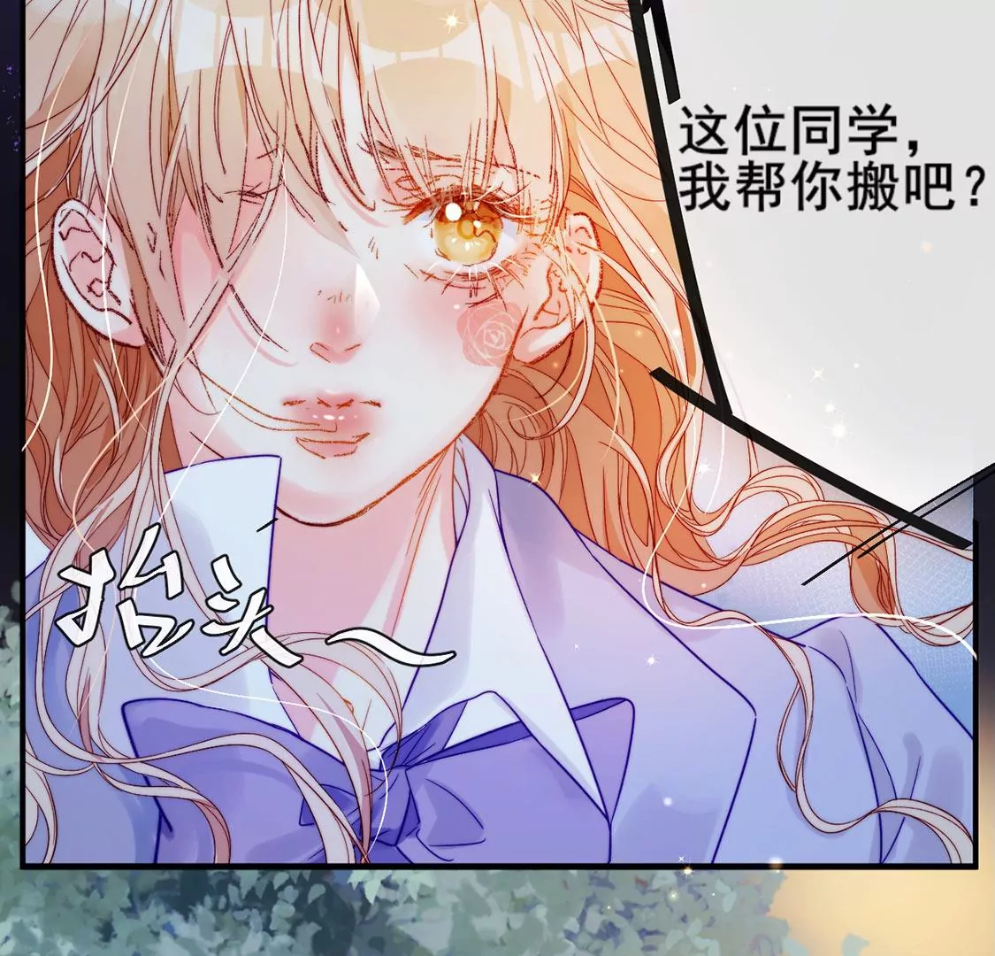 龍族新娘 - 第24話 你總是針對我(1/3) - 7