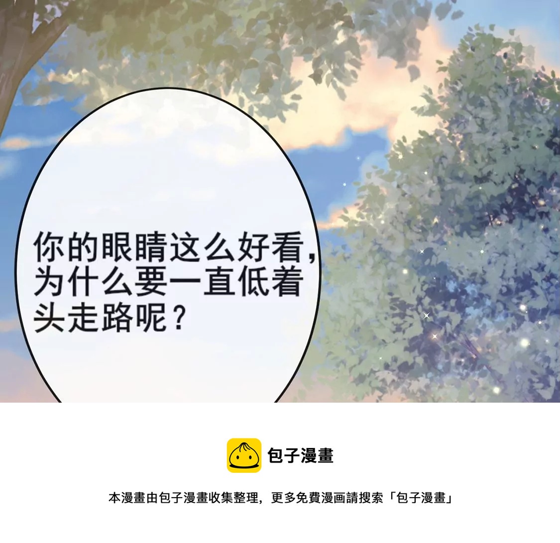 龍族新娘 - 第24話 你總是針對我(1/3) - 1