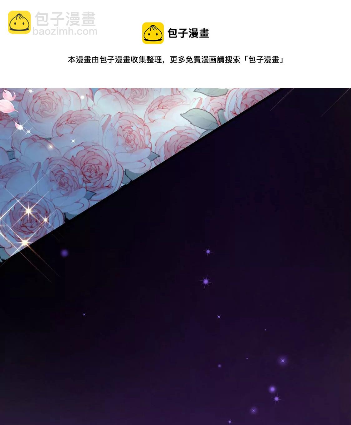 龍族新娘 - 第24話 你總是針對我(1/3) - 5