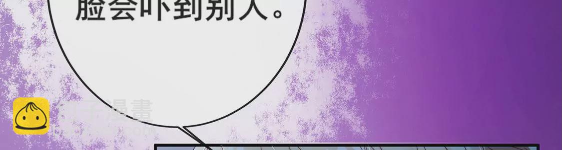 龍族新娘 - 第24話 你總是針對我(1/3) - 7