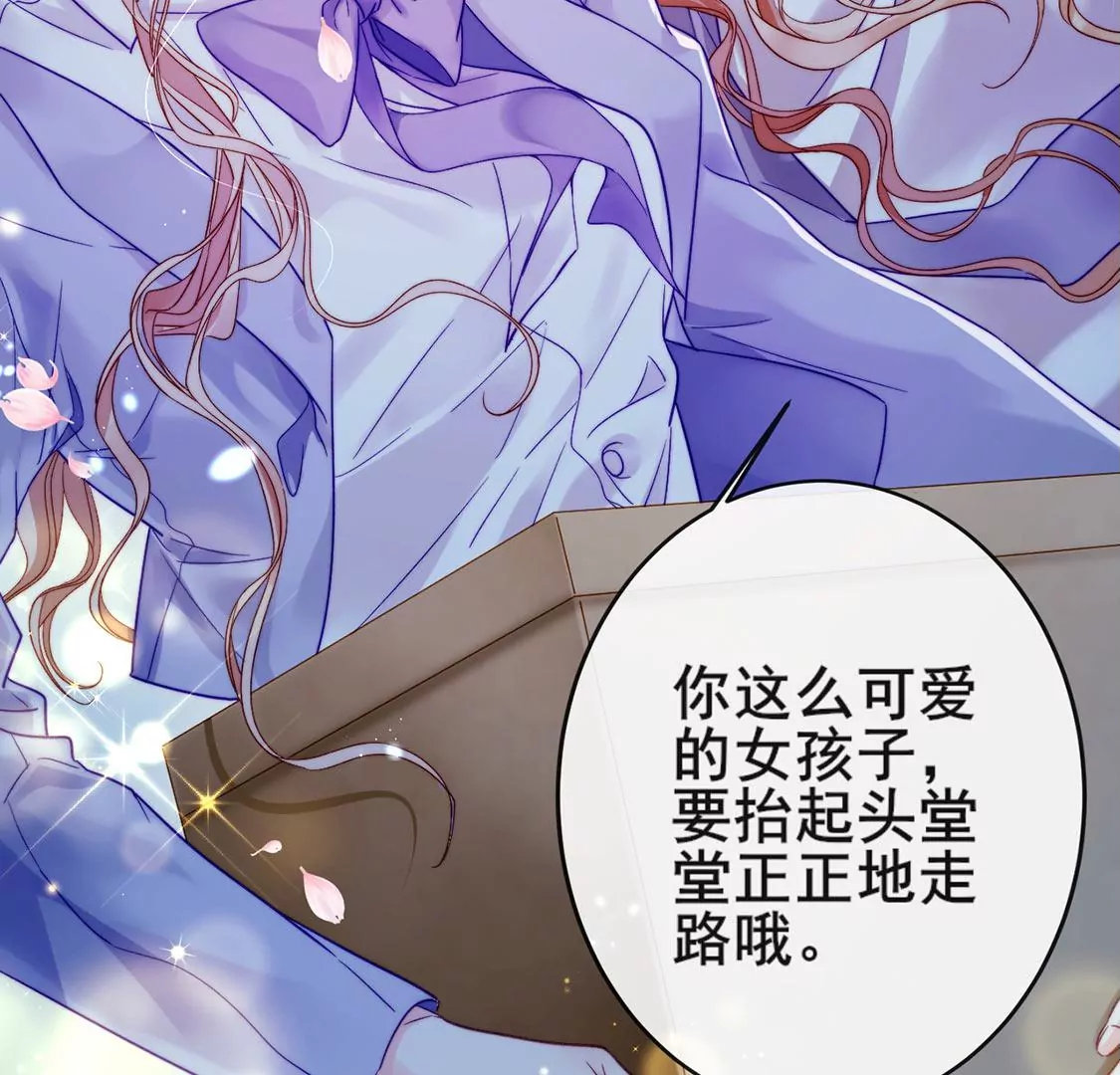 龍族新娘 - 第24話 你總是針對我(1/3) - 4