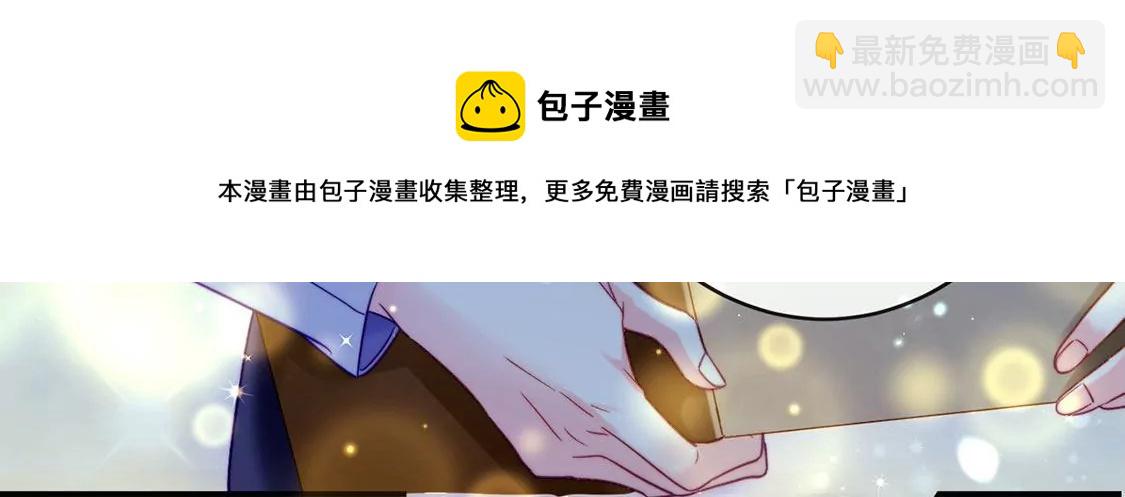 龍族新娘 - 第24話 你總是針對我(1/3) - 5