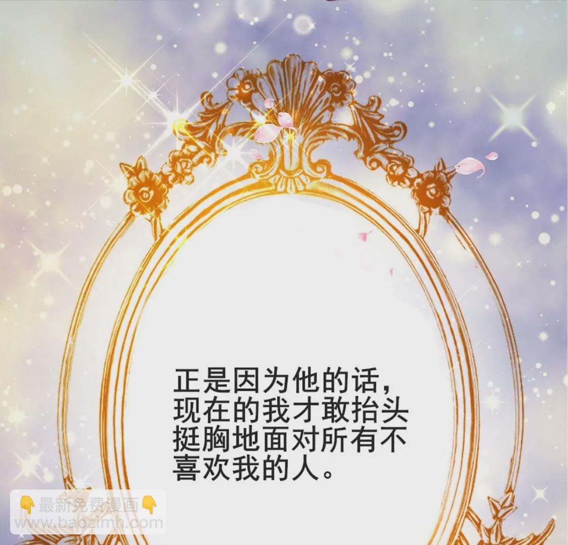 龍族新娘 - 第24話 你總是針對我(1/3) - 6