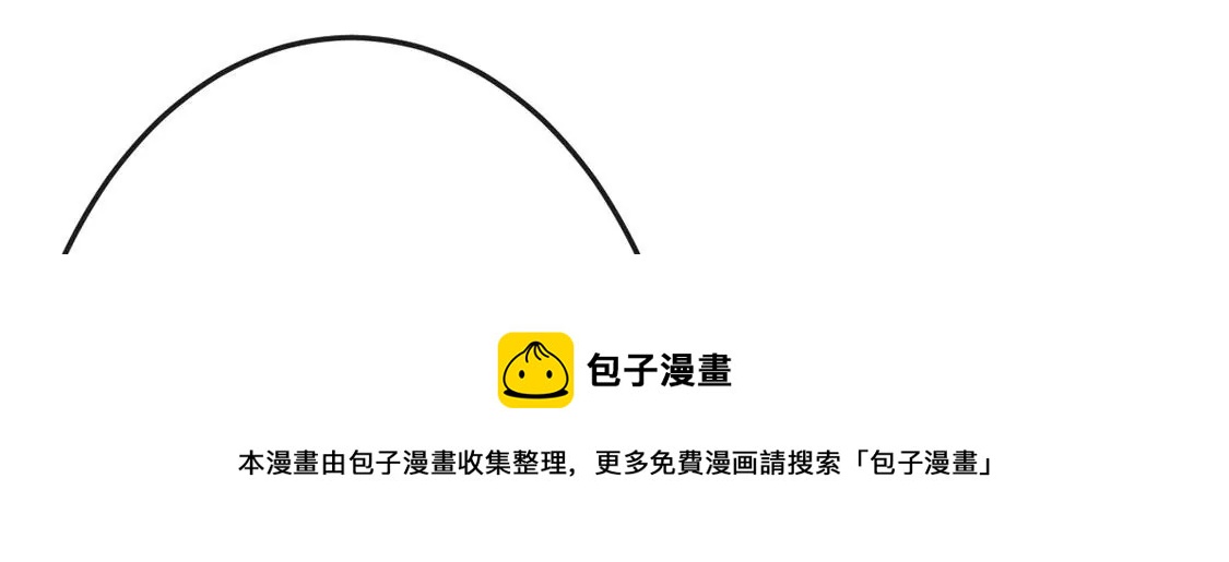 龍族新娘 - 第24話 你總是針對我(2/3) - 7