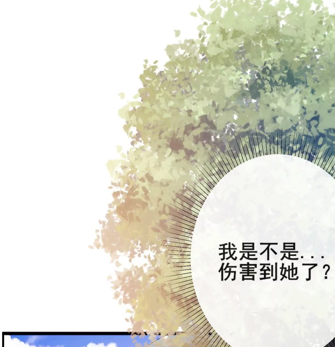 龍族新娘 - 第24話 你總是針對我(2/3) - 8