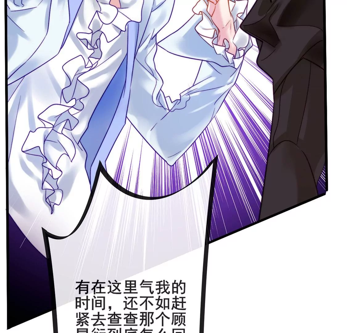 龍族新娘 - 第24話 你總是針對我(2/3) - 8