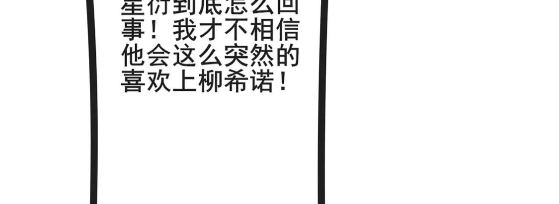 龍族新娘 - 第24話 你總是針對我(2/3) - 1