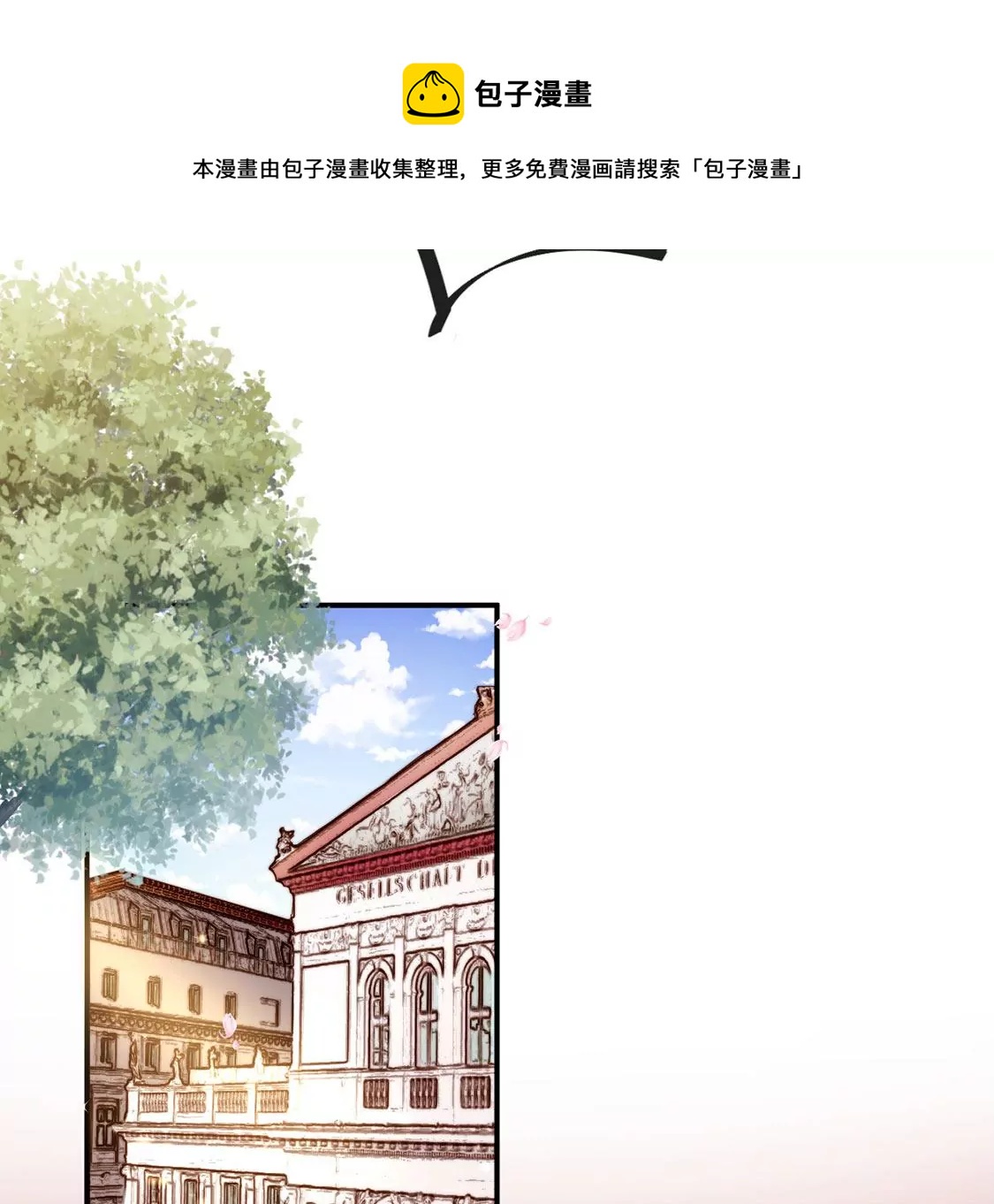 龍族新娘 - 第24話 你總是針對我(2/3) - 7