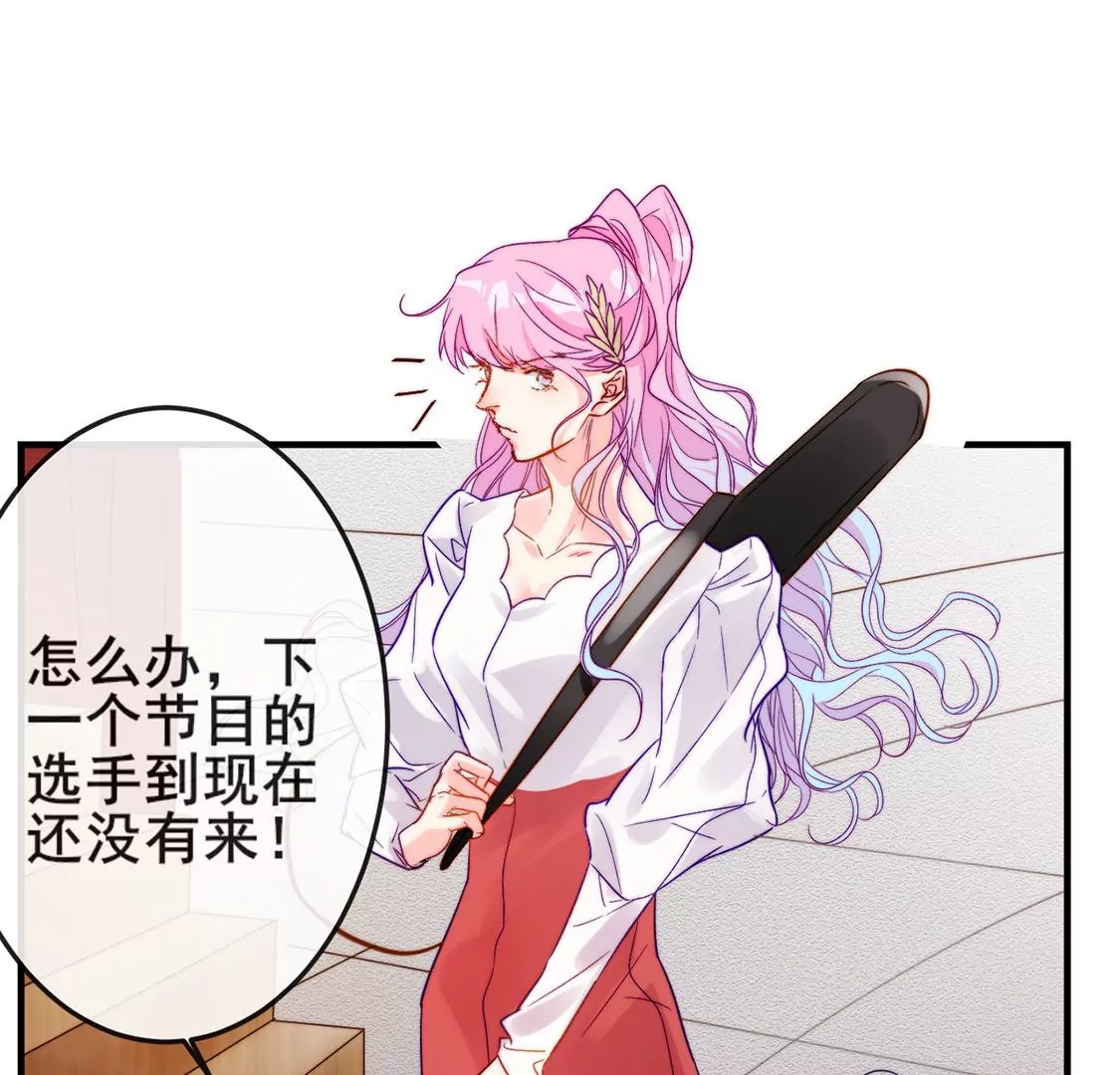 龍族新娘 - 第24話 你總是針對我(2/3) - 6