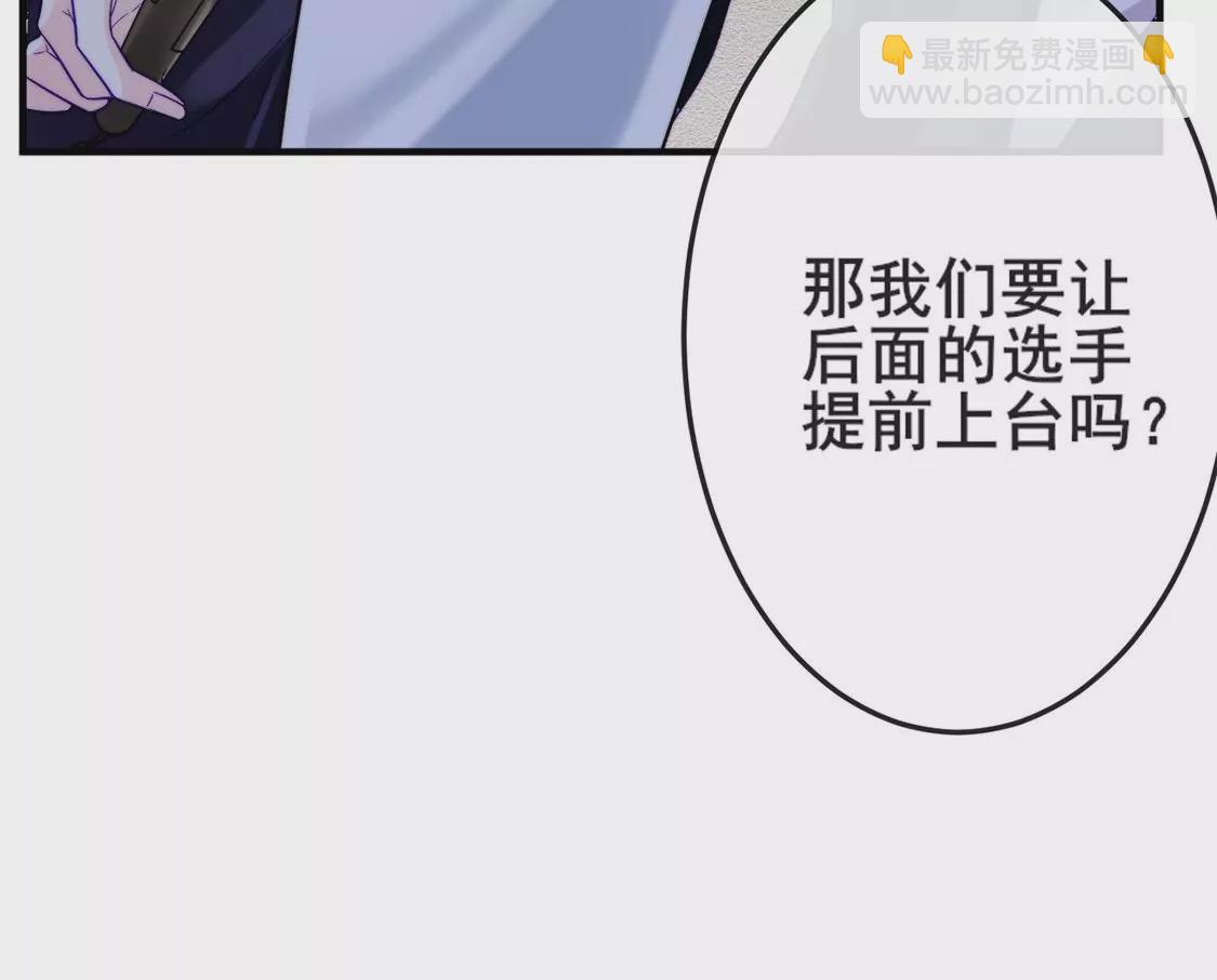 龍族新娘 - 第24話 你總是針對我(2/3) - 8