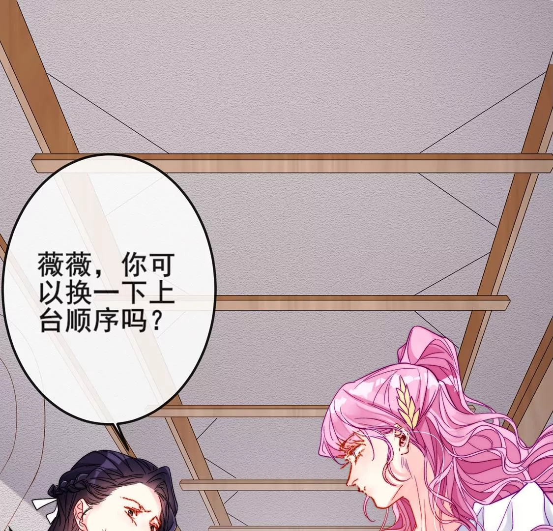 龍族新娘 - 第24話 你總是針對我(2/3) - 1