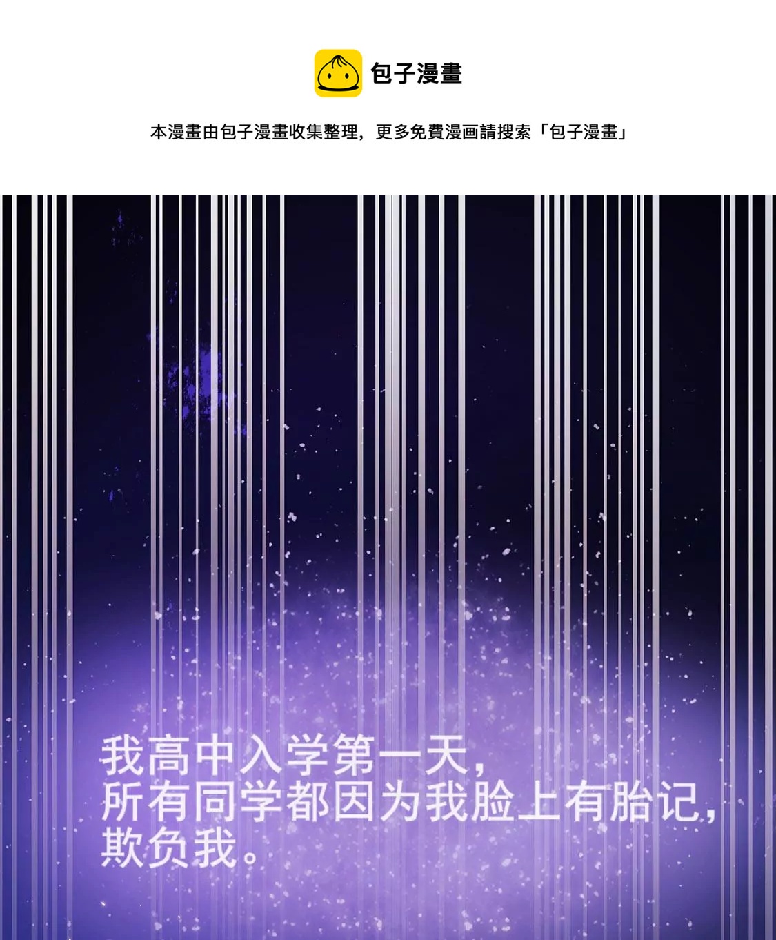 龍族新娘 - 第24話 你總是針對我(1/3) - 1