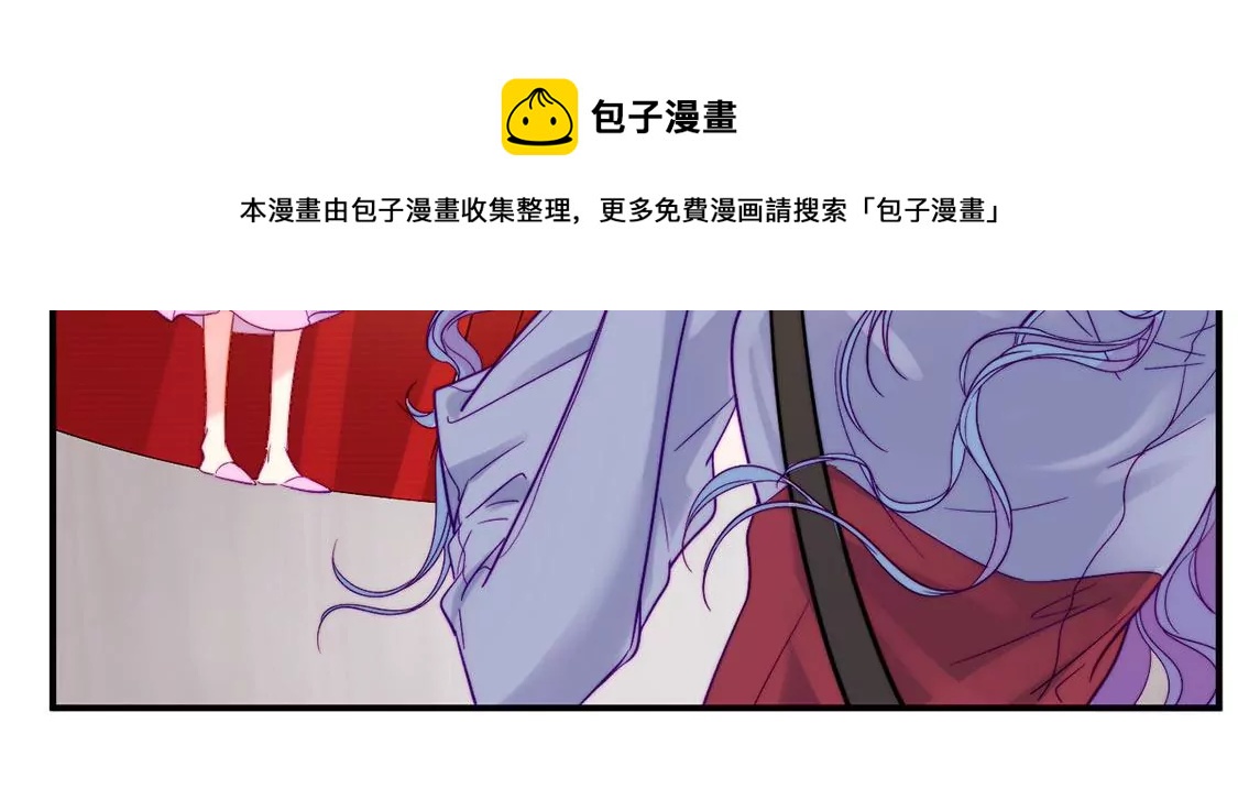 龍族新娘 - 第24話 你總是針對我(2/3) - 7