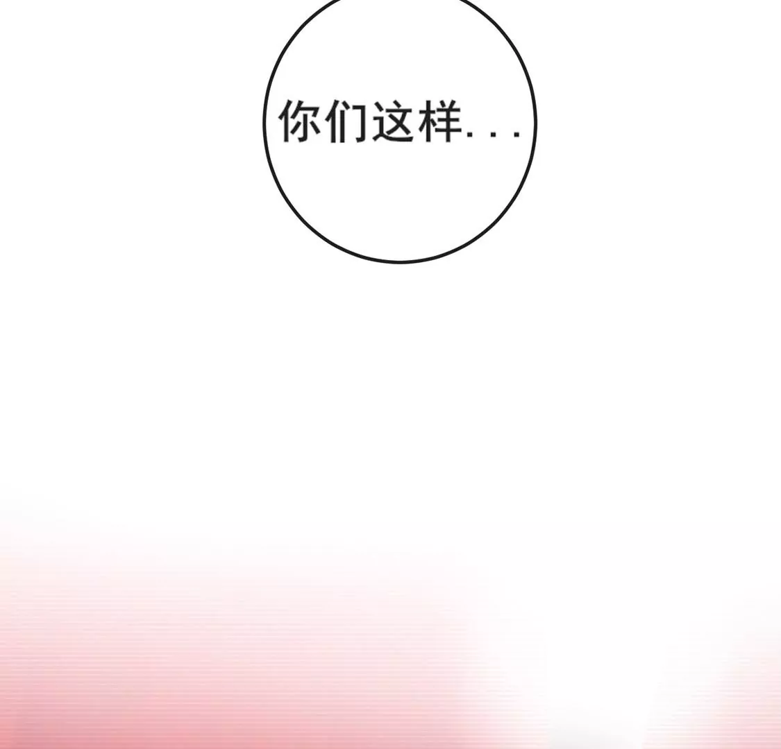 龍族新娘 - 第24話 你總是針對我(2/3) - 2